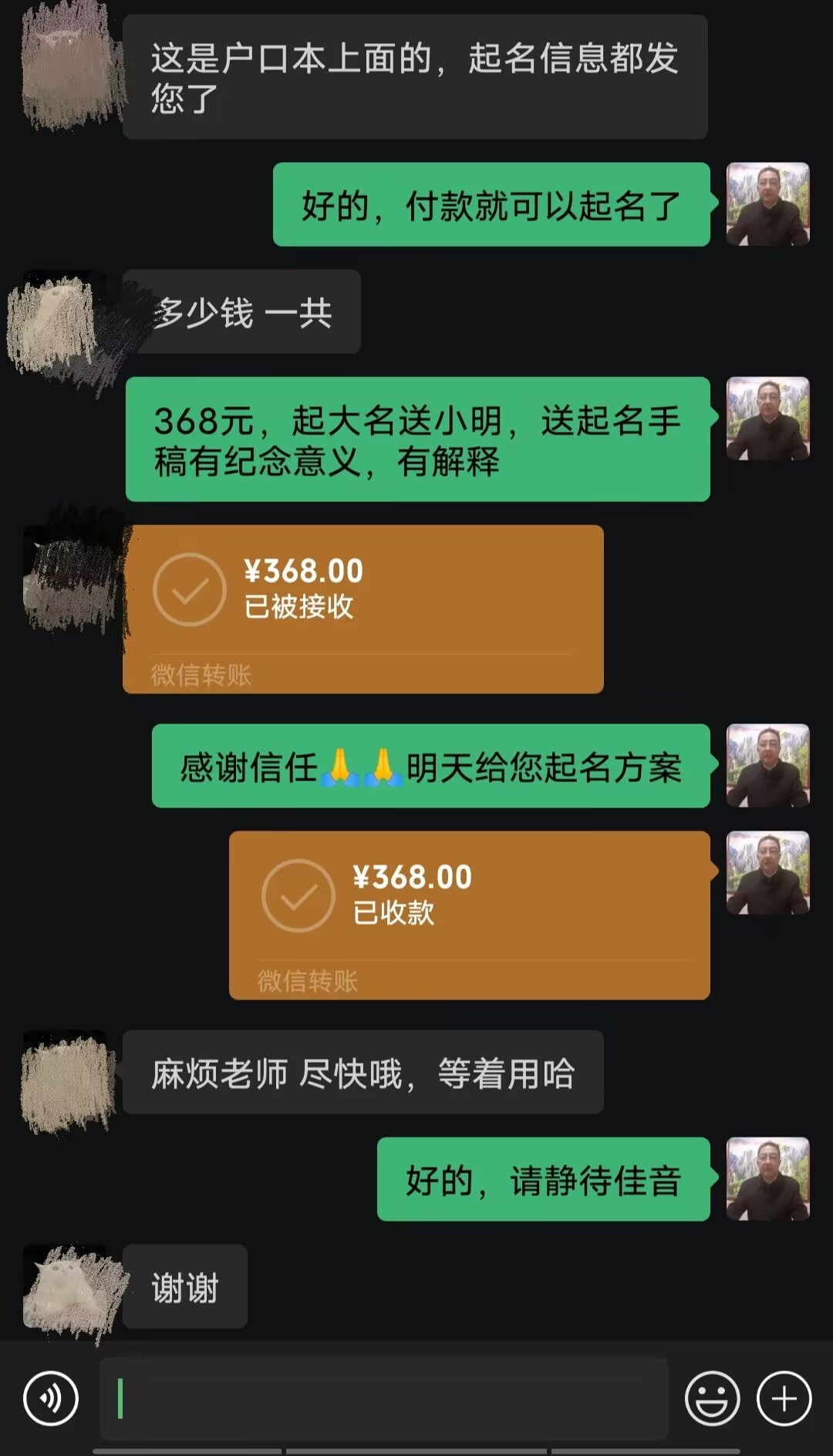 西工起名案例，感谢支持